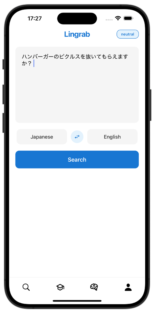 検索画面:入力と検索